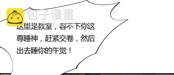 9话 你敢作弊？ 第55页