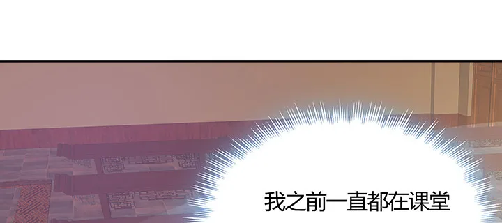 9话 你敢作弊？ 第59页