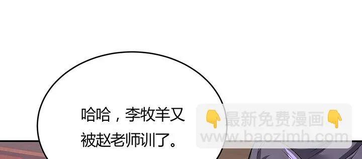 9话 你敢作弊？ 第64页
