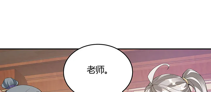 9话 你敢作弊？ 第67页