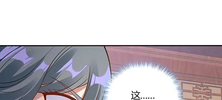9话 你敢作弊？ 第74页