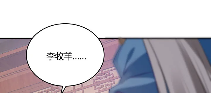 9话 你敢作弊？ 第77页