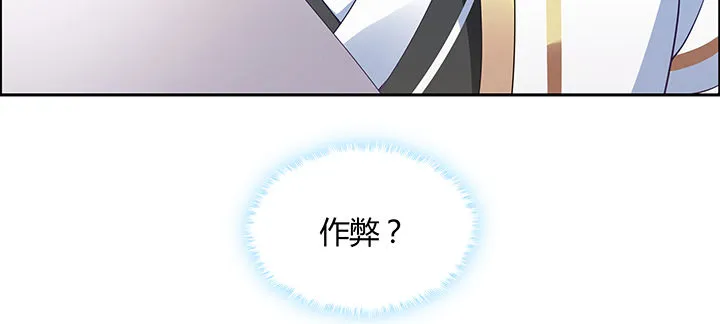 9话 你敢作弊？ 第92页