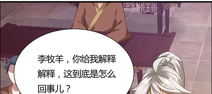 9话 你敢作弊？ 第95页