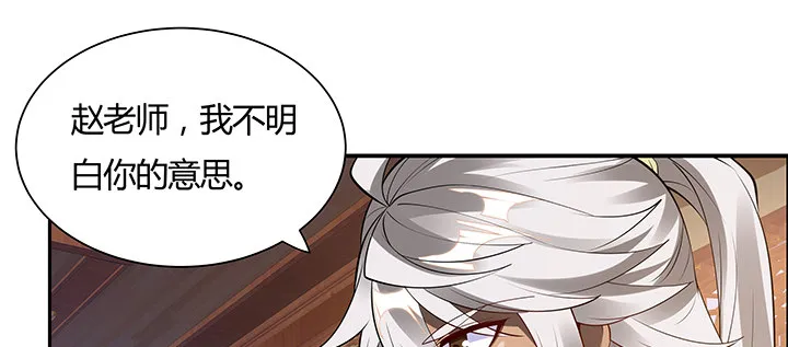 9话 你敢作弊？ 第101页