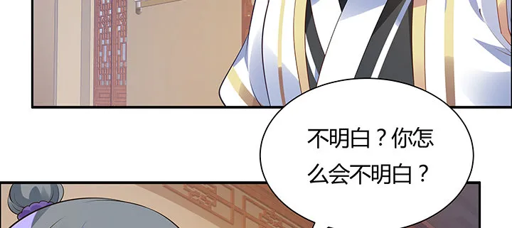 9话 你敢作弊？ 第103页