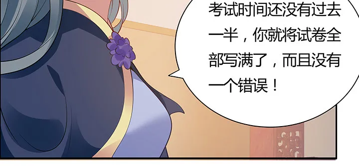 9话 你敢作弊？ 第105页