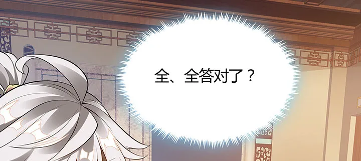 9话 你敢作弊？ 第113页