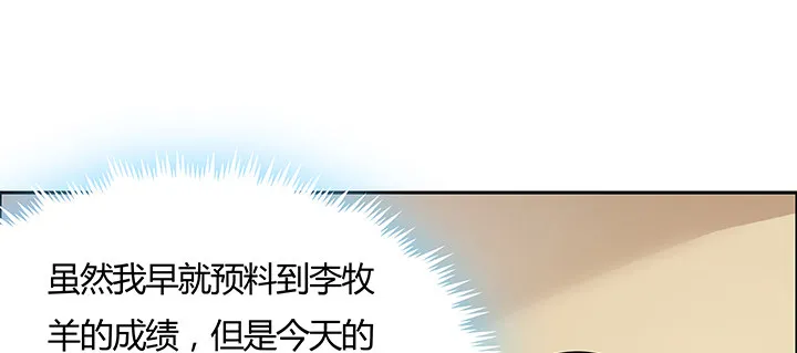 9话 你敢作弊？ 第118页