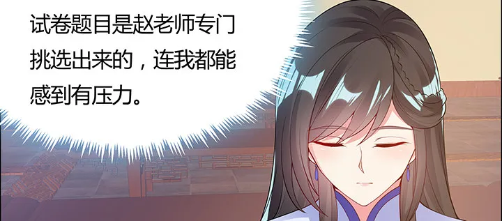 9话 你敢作弊？ 第119页
