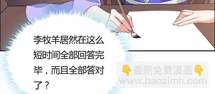9话 你敢作弊？ 第121页