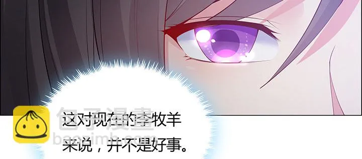 9话 你敢作弊？ 第124页