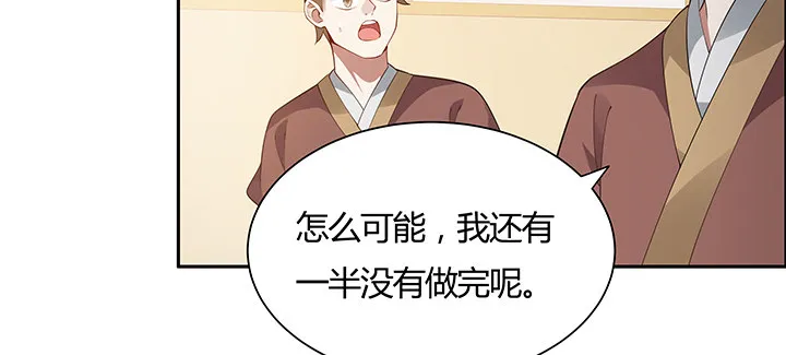 9话 你敢作弊？ 第128页