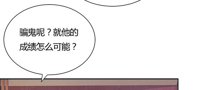 9话 你敢作弊？ 第129页