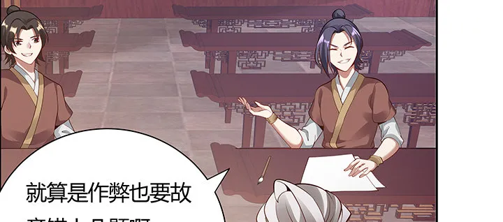 9话 你敢作弊？ 第130页
