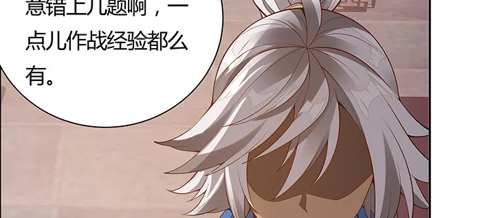 9话 你敢作弊？ 第131页