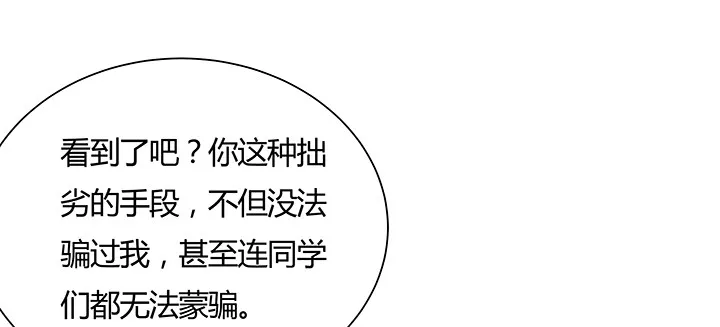 9话 你敢作弊？ 第133页