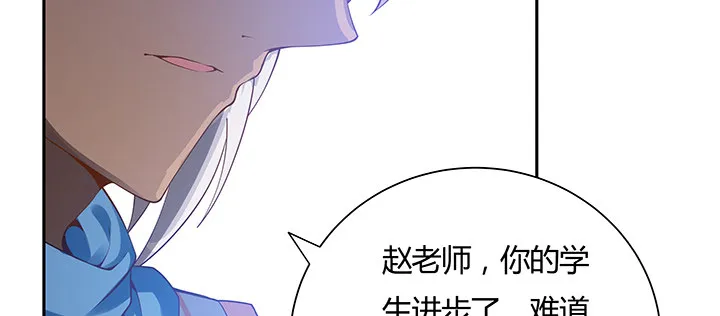 9话 你敢作弊？ 第139页