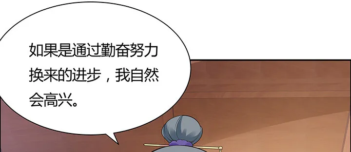 9话 你敢作弊？ 第141页