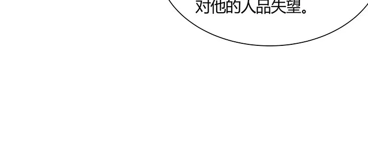 9话 你敢作弊？ 第145页