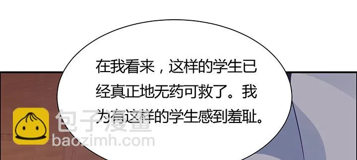 9话 你敢作弊？ 第146页