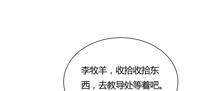 9话 你敢作弊？ 第154页