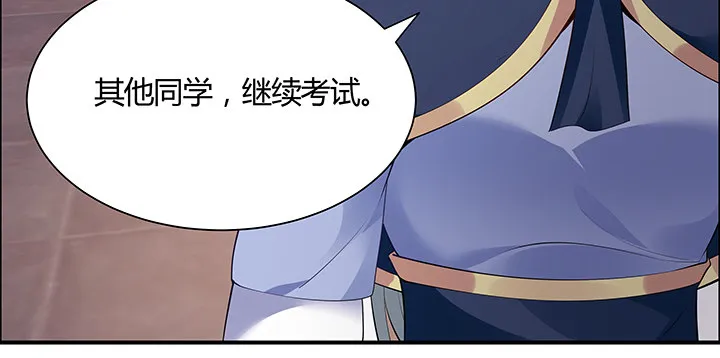 9话 你敢作弊？ 第161页