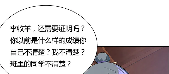 9话 你敢作弊？ 第174页