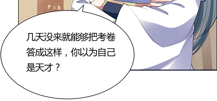 9话 你敢作弊？ 第177页