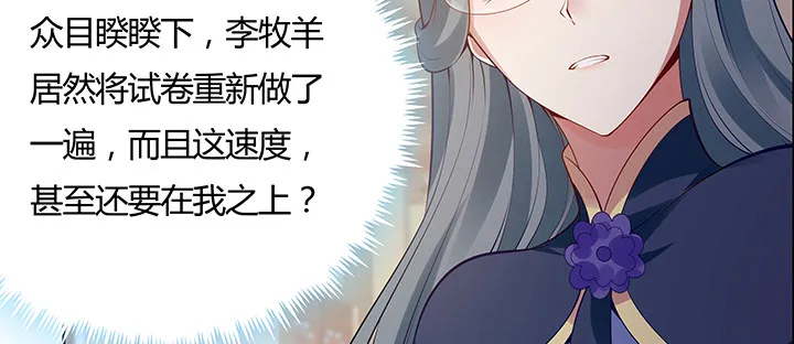 10话 我不接受 第23页
