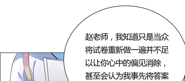 10话 我不接受 第25页