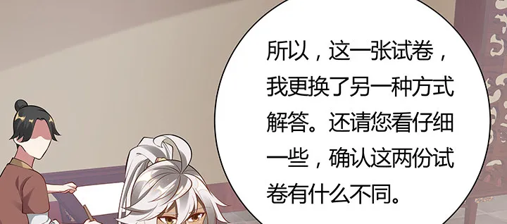 10话 我不接受 第28页