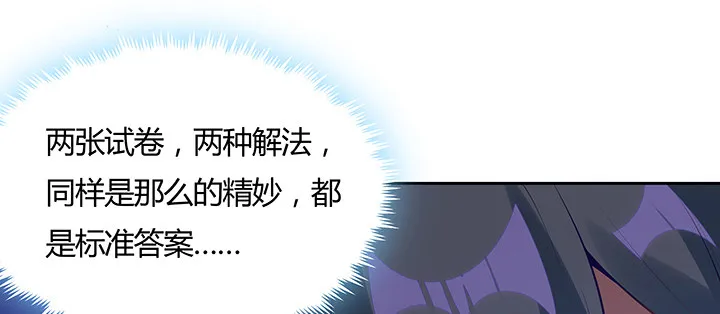 10话 我不接受 第48页