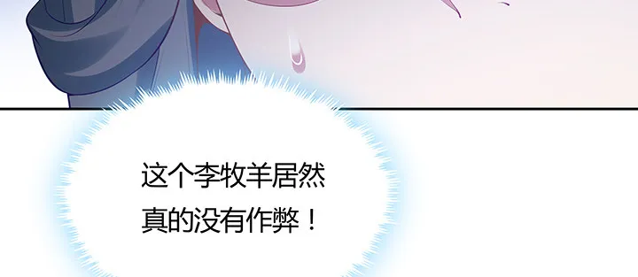 10话 我不接受 第50页