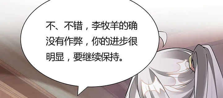 10话 我不接受 第52页
