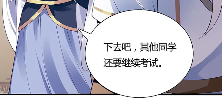 10话 我不接受 第55页