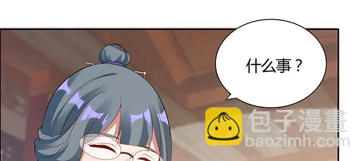 10话 我不接受 第59页