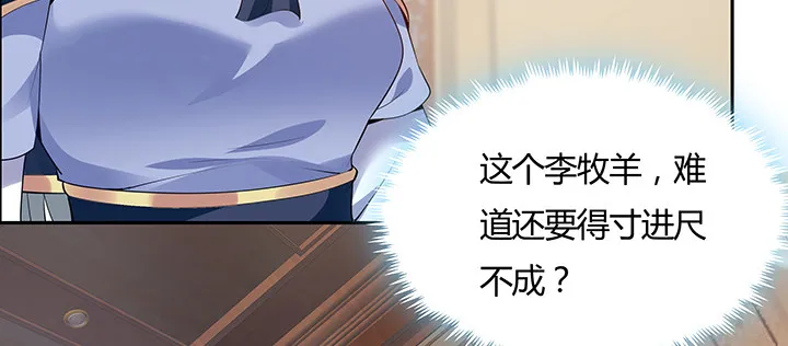 10话 我不接受 第61页