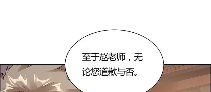 10话 我不接受 第74页