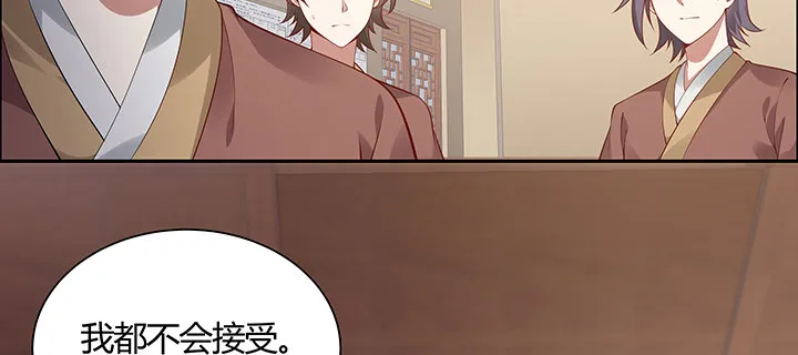 10话 我不接受 第76页
