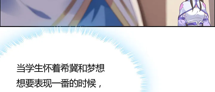 10话 我不接受 第85页