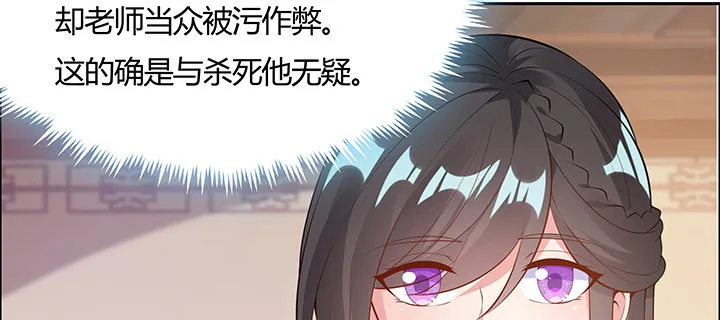 10话 我不接受 第86页