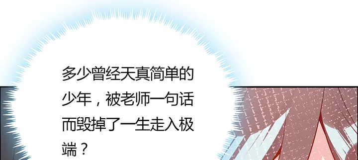 10话 我不接受 第89页