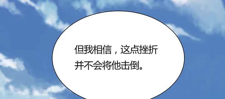 10话 我不接受 第92页