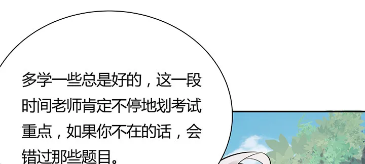 10话 我不接受 第115页