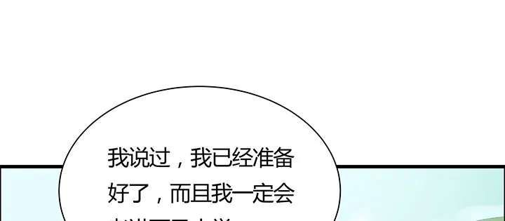 10话 我不接受 第119页