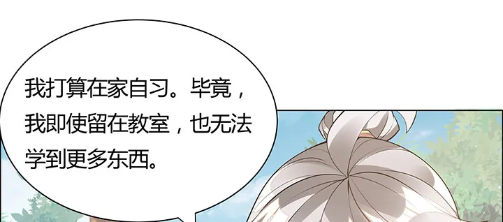 10话 我不接受 第127页