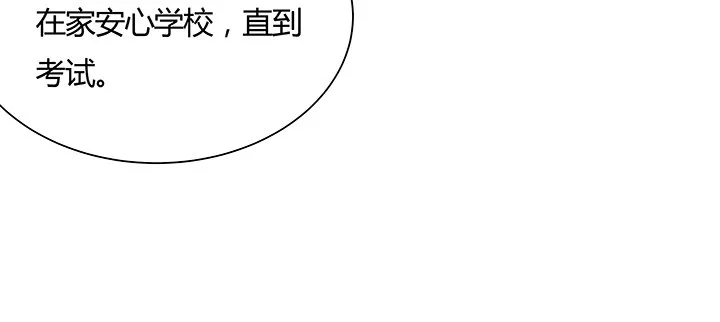 10话 我不接受 第137页