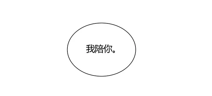 10话 我不接受 第138页
