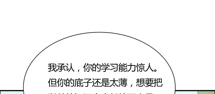 10话 我不接受 第143页